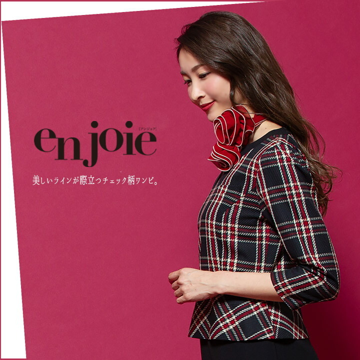 【値下げ】新品未使用★アンジョア enjoie 13号 事務服 セットアップ joie-61790-2.jpg