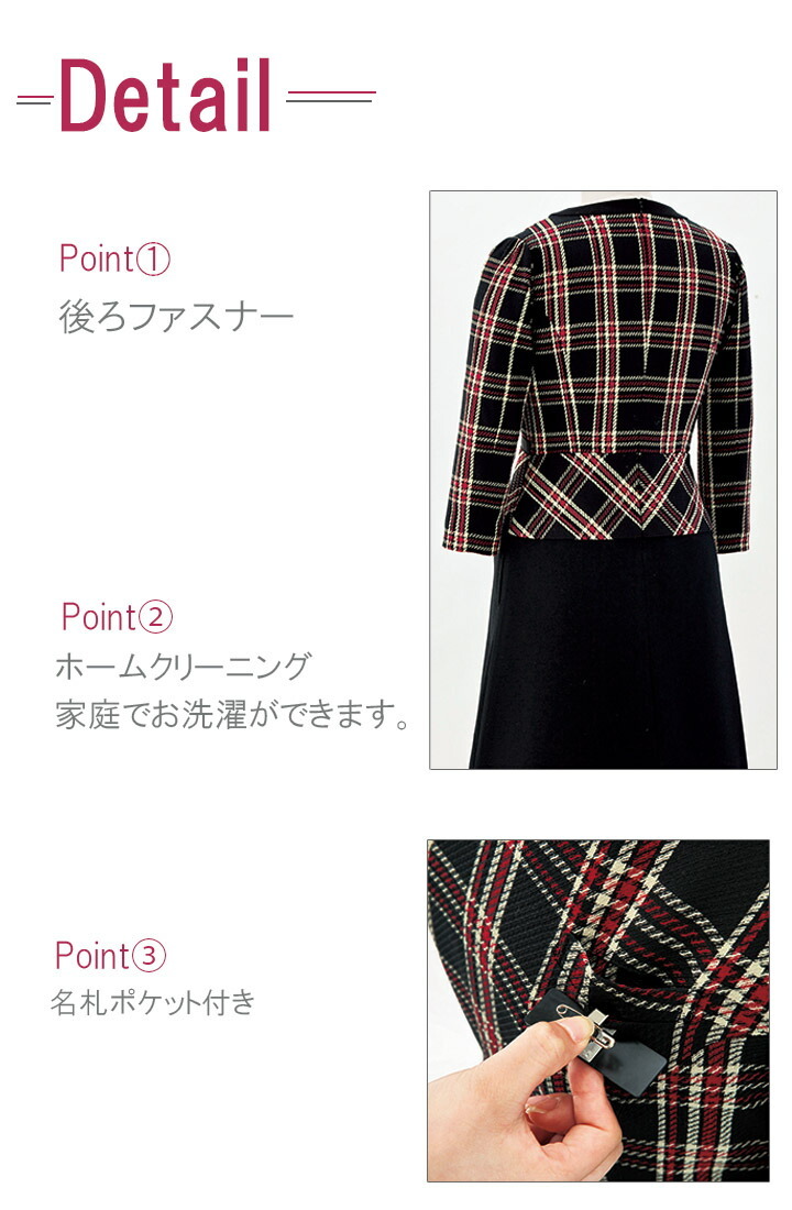 EN JOIE(アンジョア) チェック柄ワンピース 赤いフラワーモチーフ付き joie-61790-2.jpg