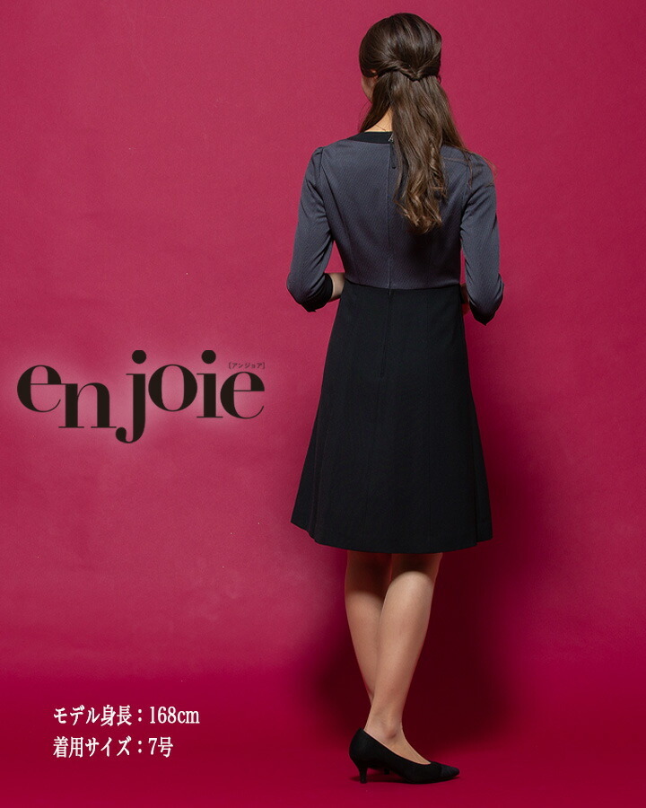ジョア ワンピース 事務服 アンジョア enjoie 61990 コンシェルジュ