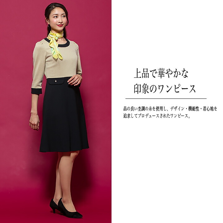 ワンピース  事務服 アンジョア enjoie ジョア   61990  コンシェルジュ 受付 エステ服 コンシェルジュ おしゃれワンピース 上品 大さいサイズ 17号〜19号 joie-61990-3.jpg