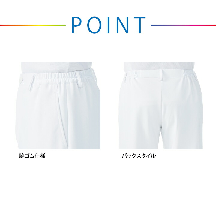 スクラブパンツ 白衣 医療用 スラックス メンズ カゼン KAZEN 857 脇