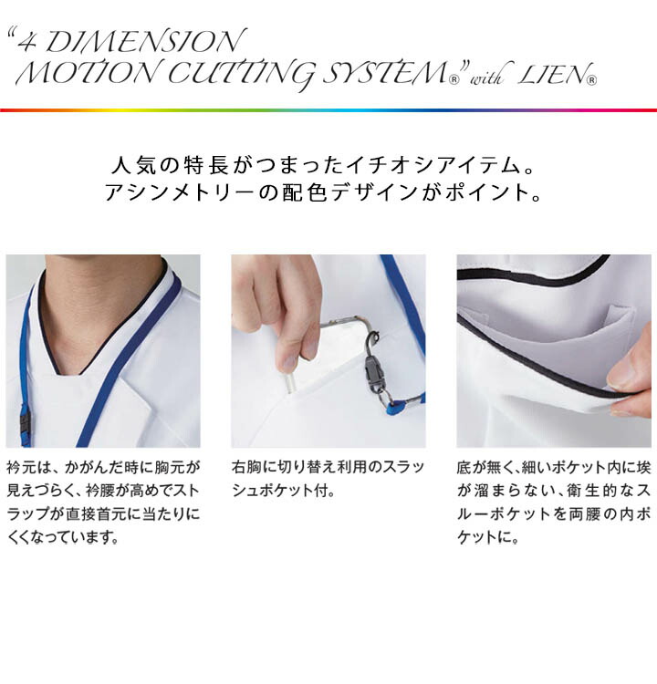 スクラブ カゼン ジャケット 白衣 医療用 KAZEN 987 半袖 男女兼用