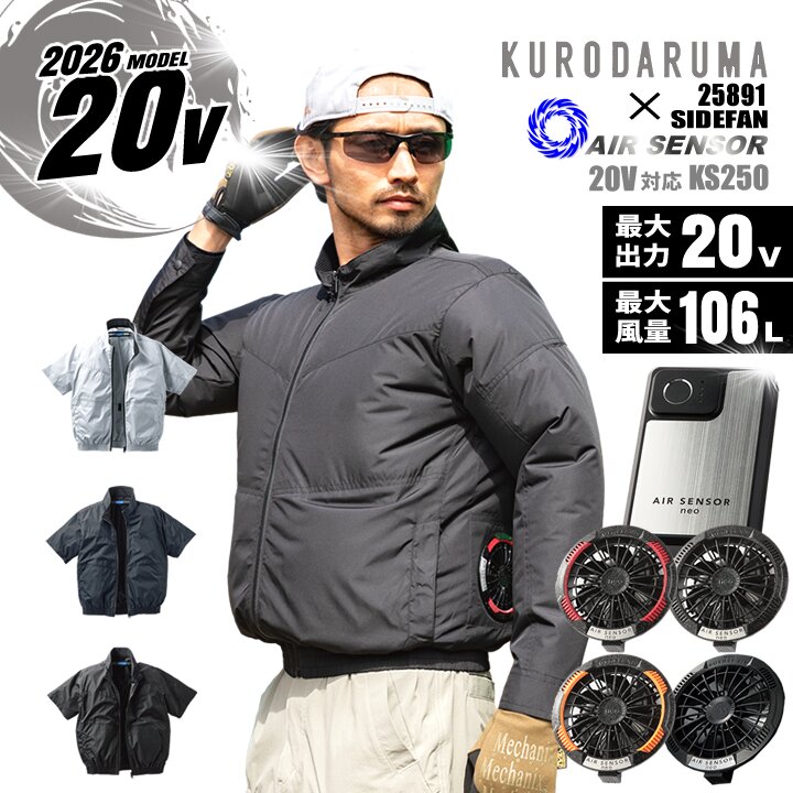 kd-258981-ks250set.jpg