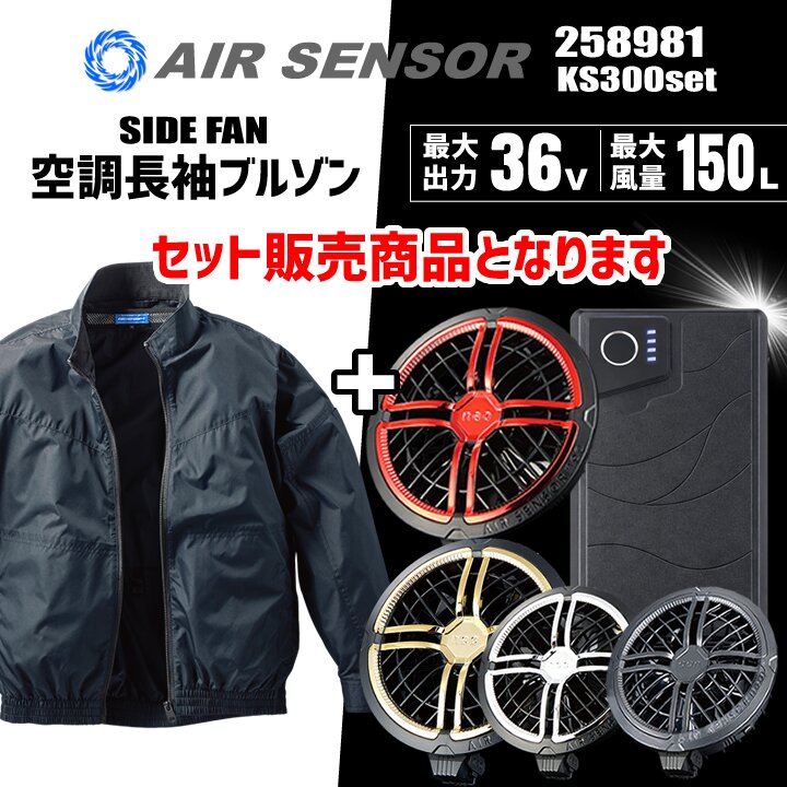 クロダルマ（KURODARUMA） 【即日発送】空調ウェア 2026年 36V エアー