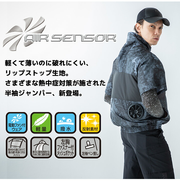 【新品未使用】KURODARUMA AIIR SENSOR ICE F size ペルチェベスト 冷却作業着 クロダルマ AIR SENSOR ice ベスト