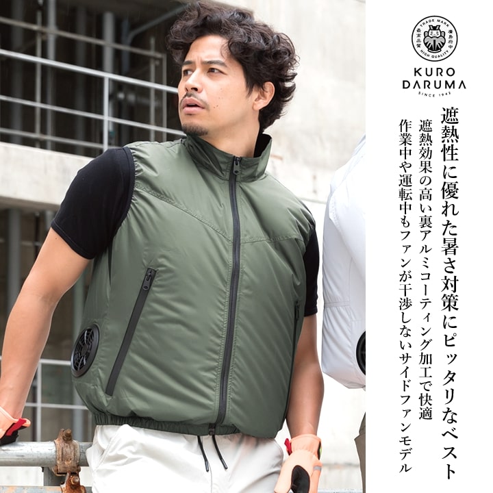 クロダルマ（KURODARUMA） 【即日発送】空調ウェア 2026年 36V エアー