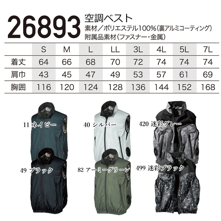 即日発送 空調ウェア ベスト エアーセンサー 服のみ サイドファン