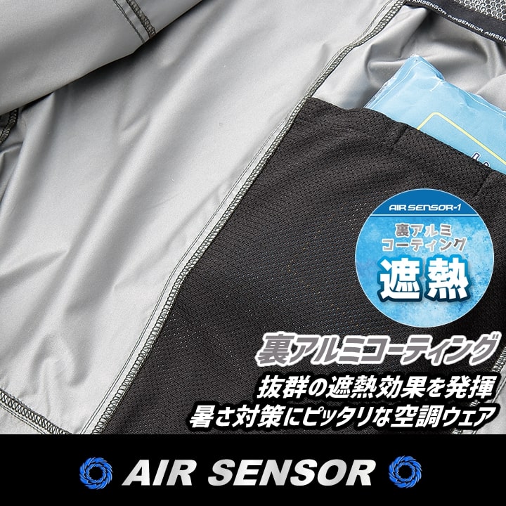 即日発送 クロダルマ 空調ウェア 長袖ジャンバー 服のみ エアー