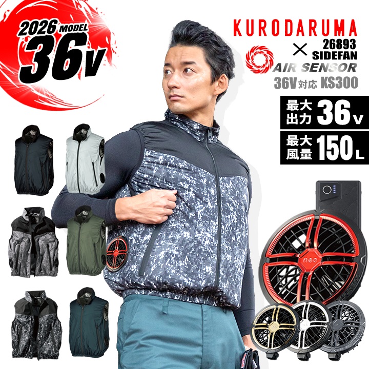 �y���������z�󒲃E�F�A 2026�N 36V �G�A�[�Z���T�[ �T�C�h�t�@�� �x�X�g 26893 �o�b�e���[���t�@���Z�b�g KS-300 ���A���~���H �󒲍�ƕ� �N���_���}