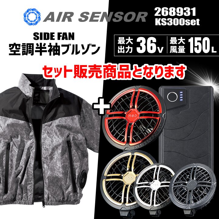 【即日発送】空調ウェア 2026年 36V エ...の詳細画像1