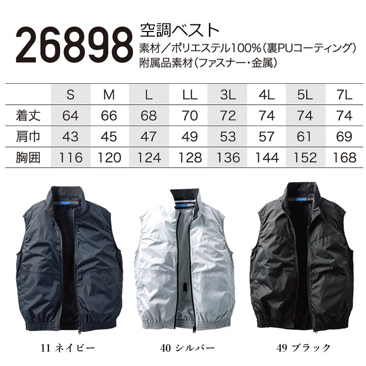 クロダルマ（KURODARUMA） 【即日発送】空調ウェア 2026年 36V エアー