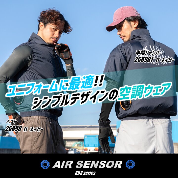 クロダルマ（KURODARUMA） 【即日発送】空調服 エアセンサー 2026年