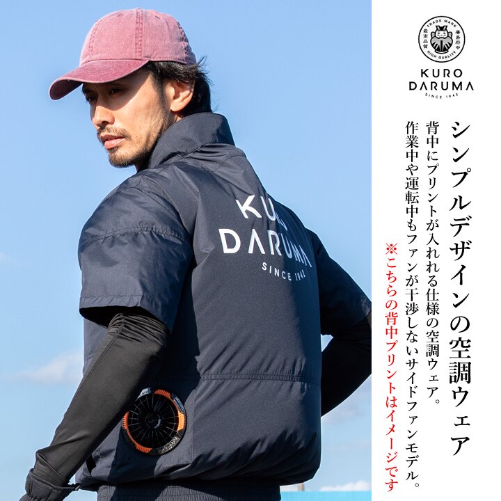 クロダルマ（KURODARUMA） 【即日発送】空調服 エアセンサー 2026年