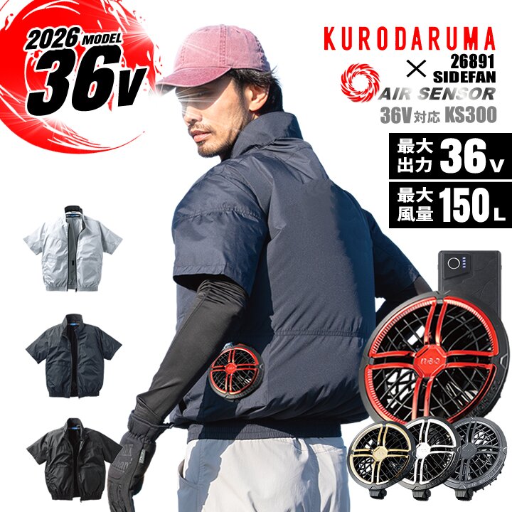 �y���������z�󒲃E�F�A 2026�N 36V �G�A�[�Z���T�[ �T�C�h�t�@�� �����u���]�� 268981 �o�b�e���[���t�@���Z�b�g KS-300 ���j�t�H�[�� �󒲍�ƕ� �N���_���}