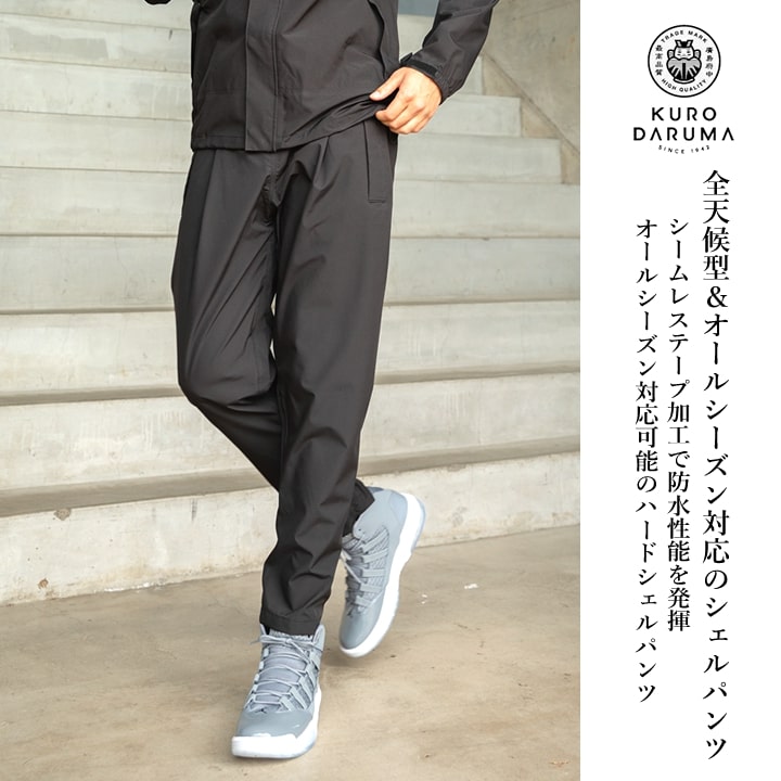 オニール、アウター、ズボン クロダルマ レインパンツ 合羽 ズボン ストレッチ シェルパンツ 31678