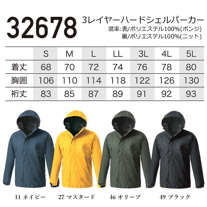 クロダルマ レインウェア ストレッチ 合羽 上着のみ アウター シェル