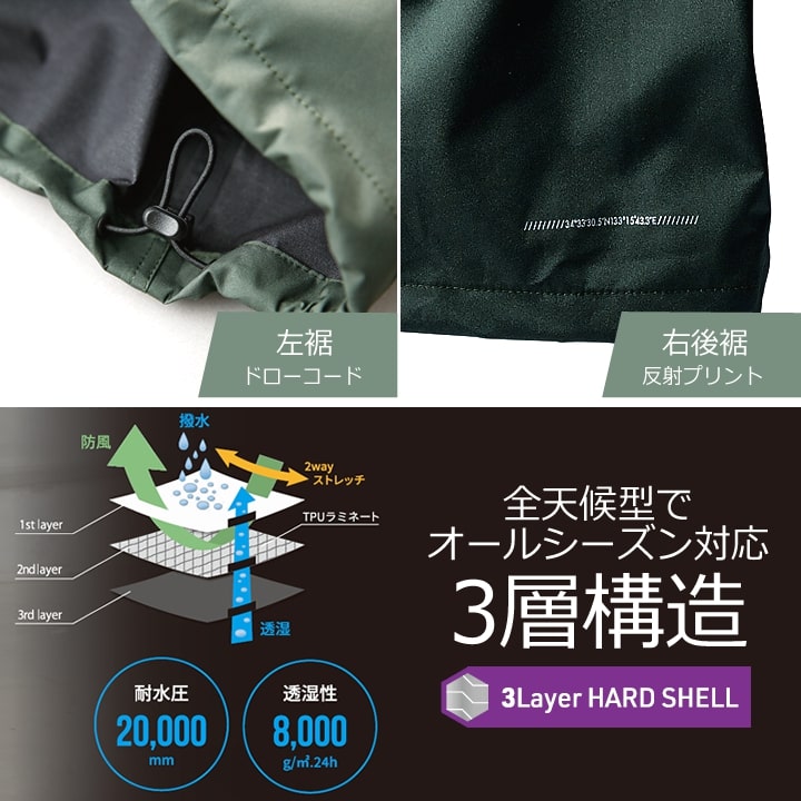 クロダルマ レインウェア ストレッチ 合羽 上着のみ アウター シェル