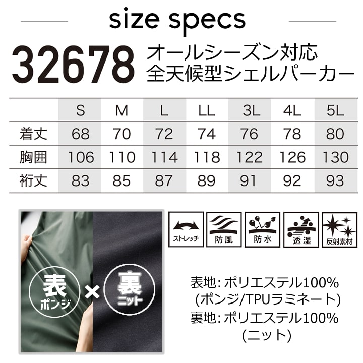 クロダルマ レインウェア ストレッチ 合羽 上着のみ アウター シェル