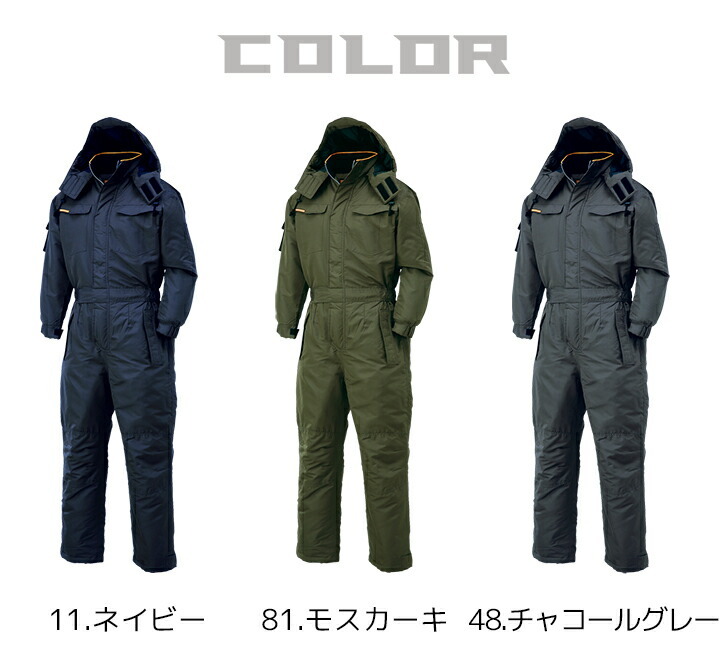 クロダルマ（KURODARUMA） 防寒つなぎ 54187 ツナギ 防寒着 防寒服 撥