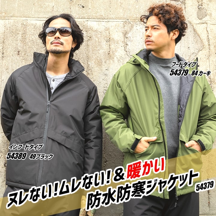 クロダルマ（KURODARUMA） 防寒着 防水 裏アルミ 防寒ジャンバー 軽量