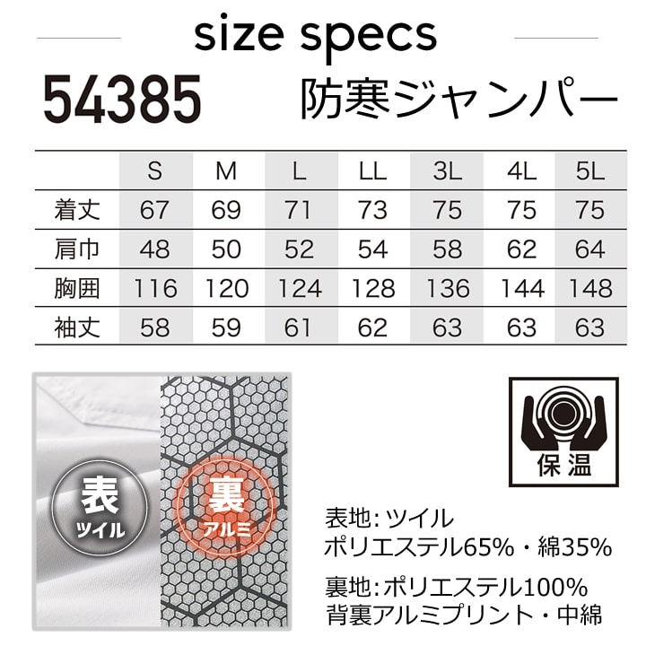 クロダルマ（KURODARUMA） 防寒着 防寒ジャンバー ドカジャン 裏アルミ