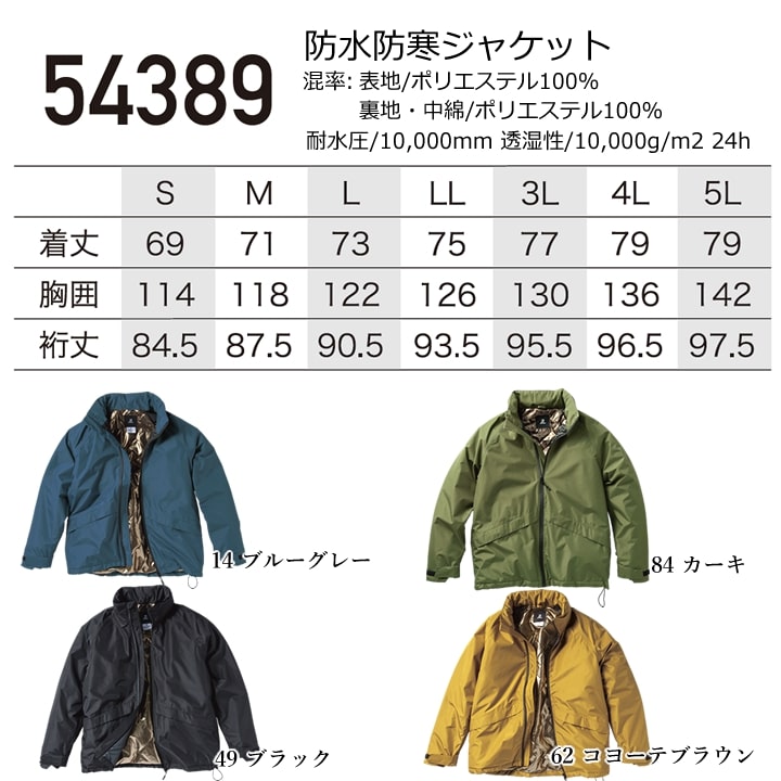 クロダルマ（KURODARUMA） 防寒着 防水 裏アルミ 防寒ジャンバー 軽量