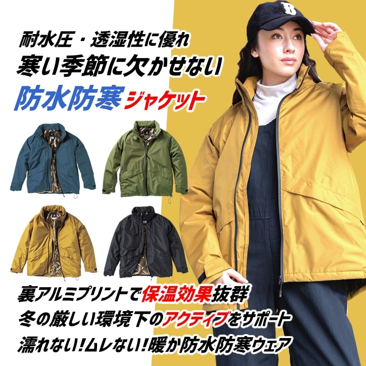 クロダルマ（KURODARUMA） 防寒着 防水 裏アルミ 防寒ジャンバー 軽量