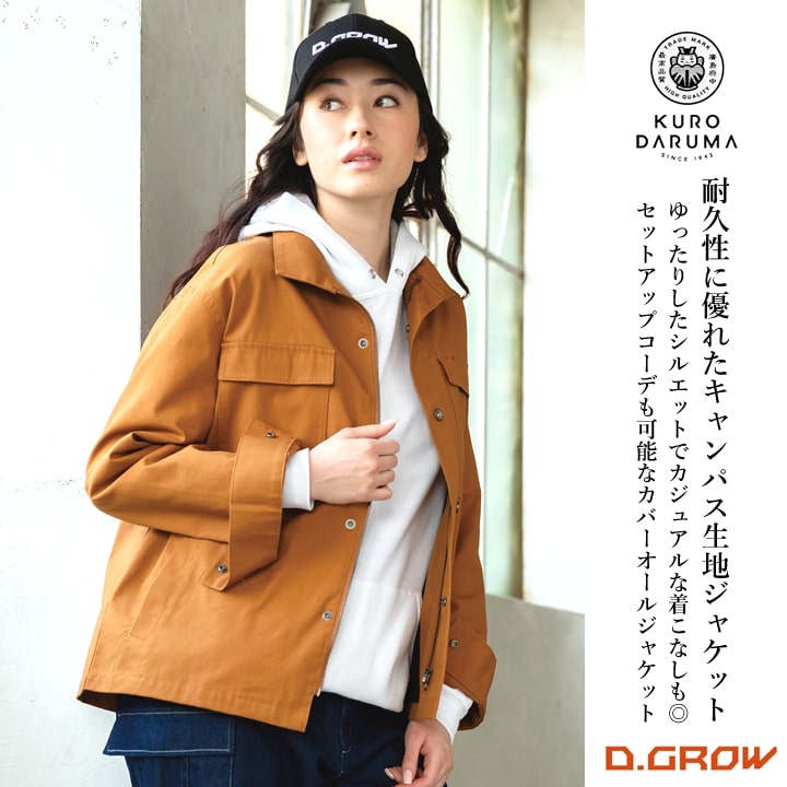 クロダルマ（KURODARUMA） 【即日発送】カバーオールジャケット ワーク