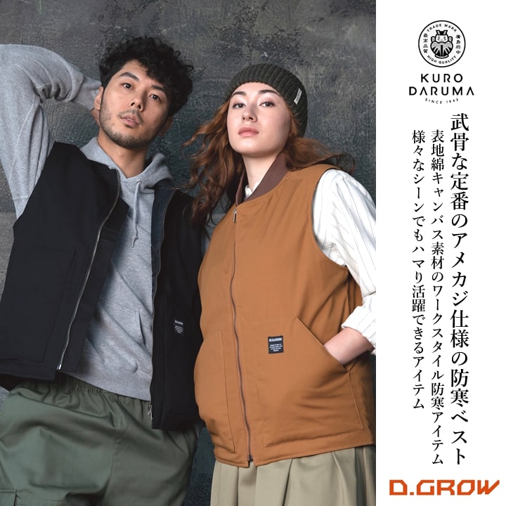 クロダルマ（KURODARUMA） 【即日発送】防寒ベスト ワークベスト
