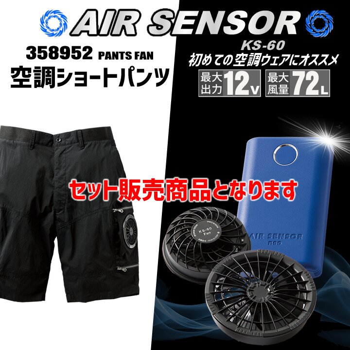 日本未入荷  クロシェ メッシュ ショートパンツ Sサイズ クロダルマ（KURODARUMA） 【即日発送】空調ショートパンツ エアー