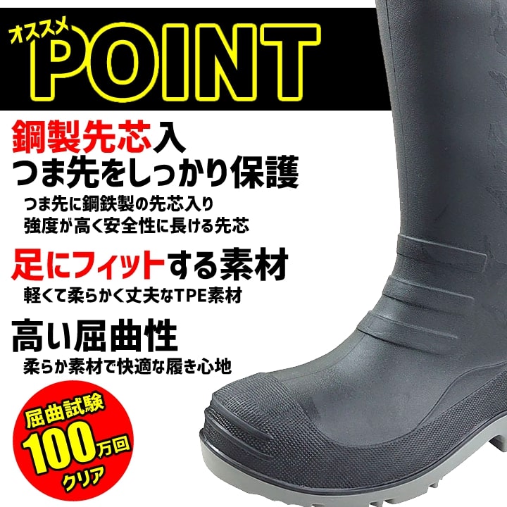 板購入の方限定　追加ブーツ　25cm 安全長靴 踏貫防止板入り 7470 軽量 耐久性 鋼製先芯 踏み抜き板