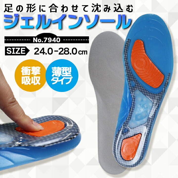 N・I インソール kita-7940.jpg