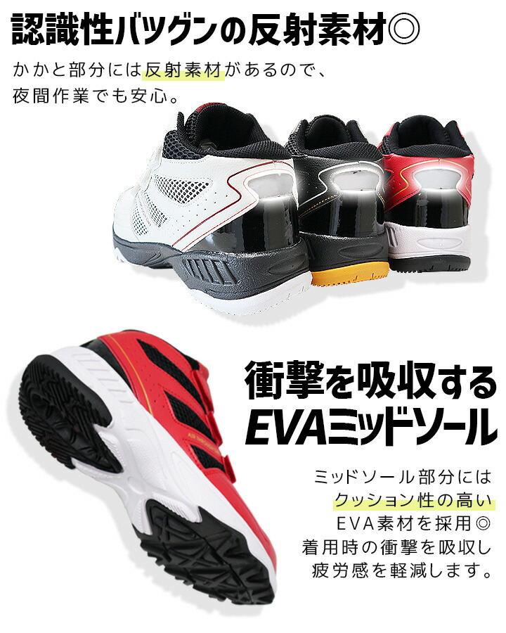買って満足症候群 片足約270gの超軽量！ニットアッパーで通気性抜群の軽作業向け