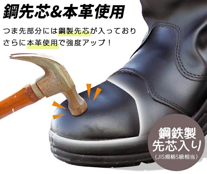 安全靴 長靴 タイプ 半長靴 鋼製先芯 耐油 セーフティスブーツ MK-7890