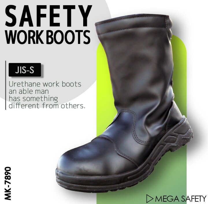 安全靴 長靴 タイプ 半長靴 鋼製先芯 耐油 セーフティスブーツ MK