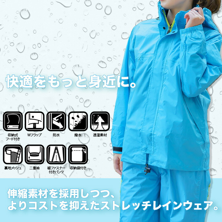 レインスーツ 合羽 上下セット レインウエア 雨具 エトラント #9350 ...