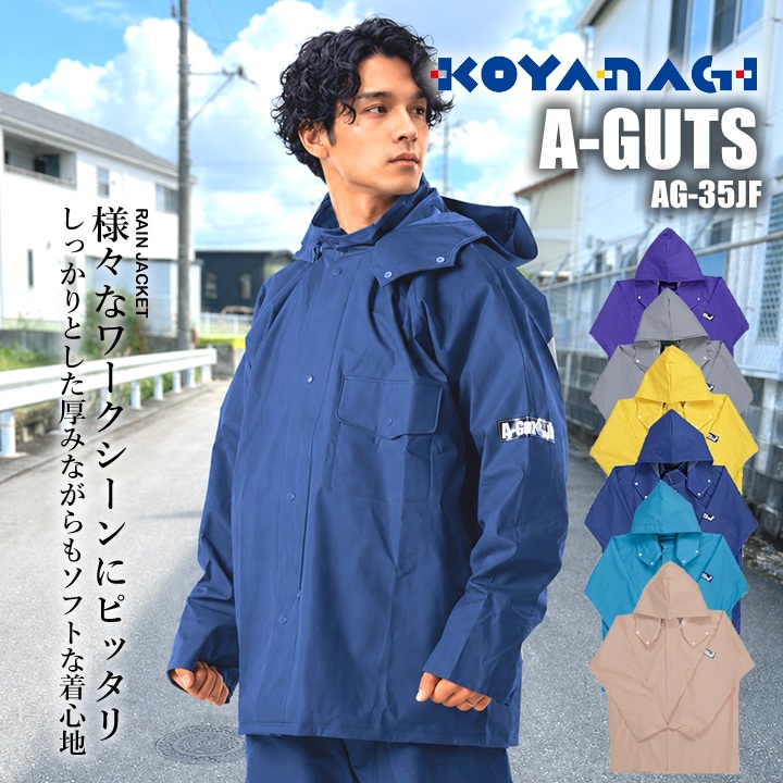 KOYANAGI（コヤナギ） レインウェア 水産用 合羽 レインパンツ ズボン