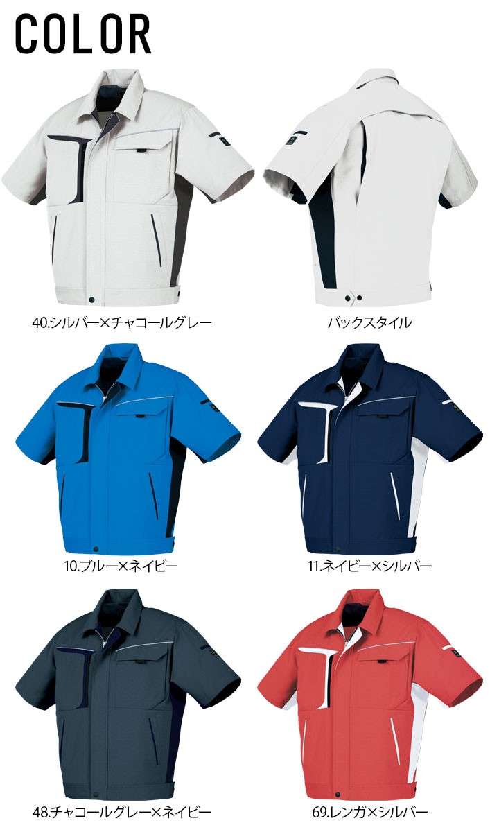 ワイドレシーバー 半袖ジャンパー クロダルマ 265981 男女兼用 メンズ レディース