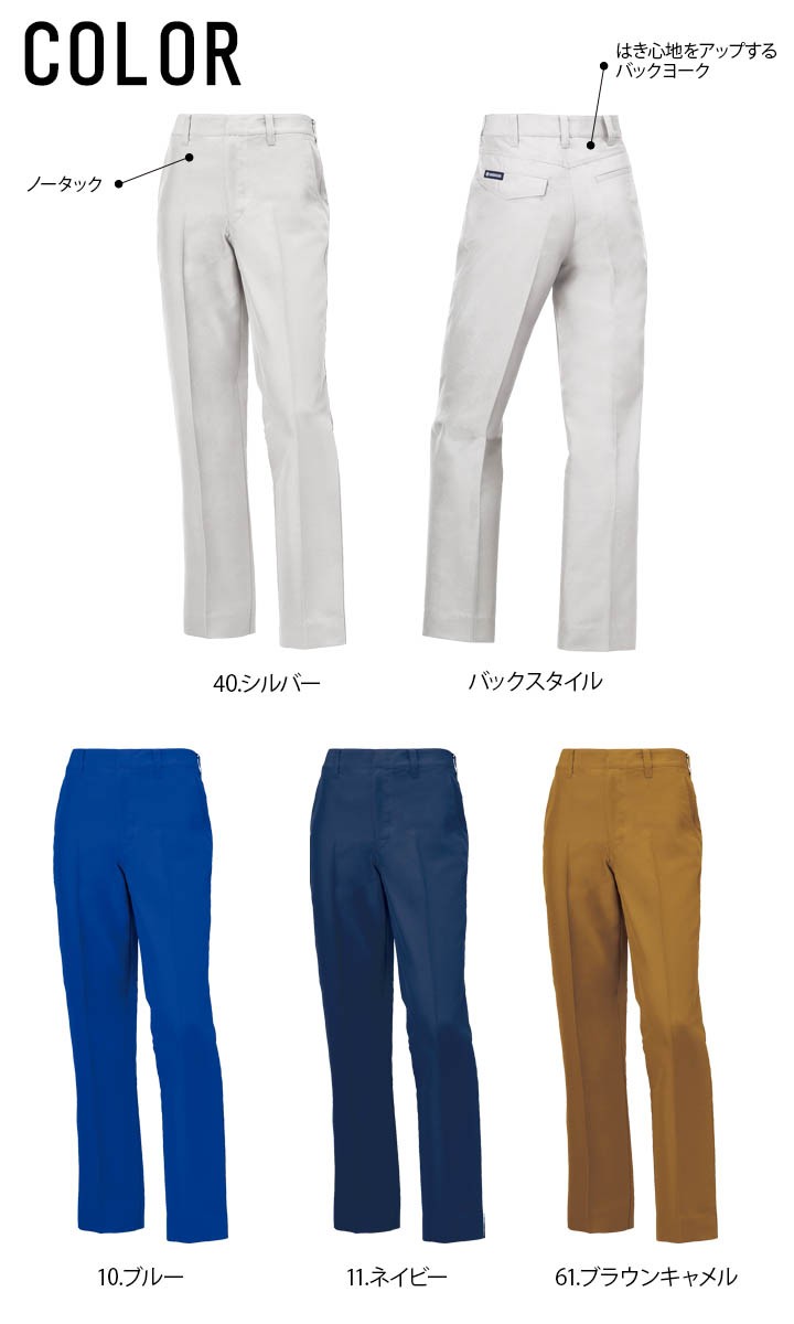 やうま クロダルマ（KURODARUMA） ノータックスラックス 31668 パンツ ズボン