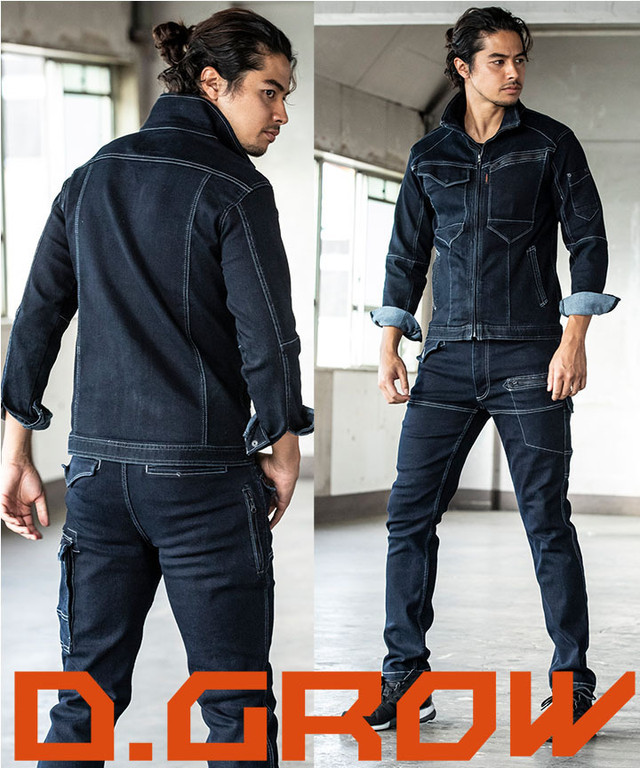 クロダルマ ストレッチワークジャケット DG404 D.GROW ディー