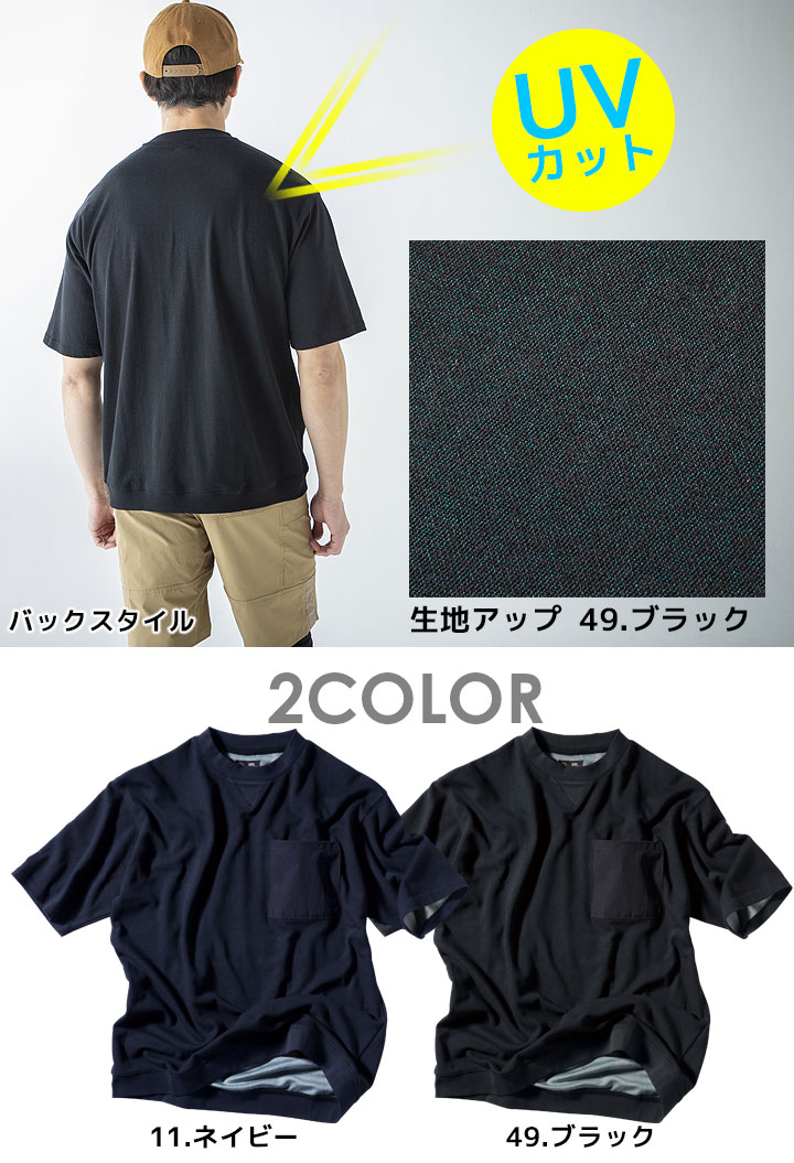 オーバーサイズ 半袖 リブTシャツ ワークシャツ DG808 クロダルマ D.GROW 冷感性 UVカット メンズ 作業服 作業着 送料無料 即日発送