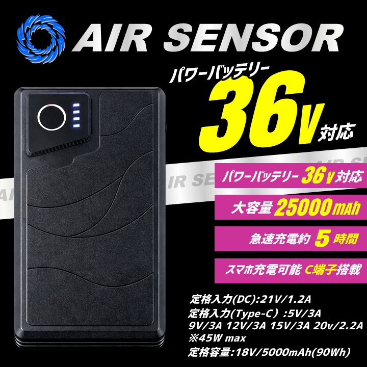 クロダルマ（KURODARUMA） 【即日発送】空調ウエア専用 バッテリー 36V