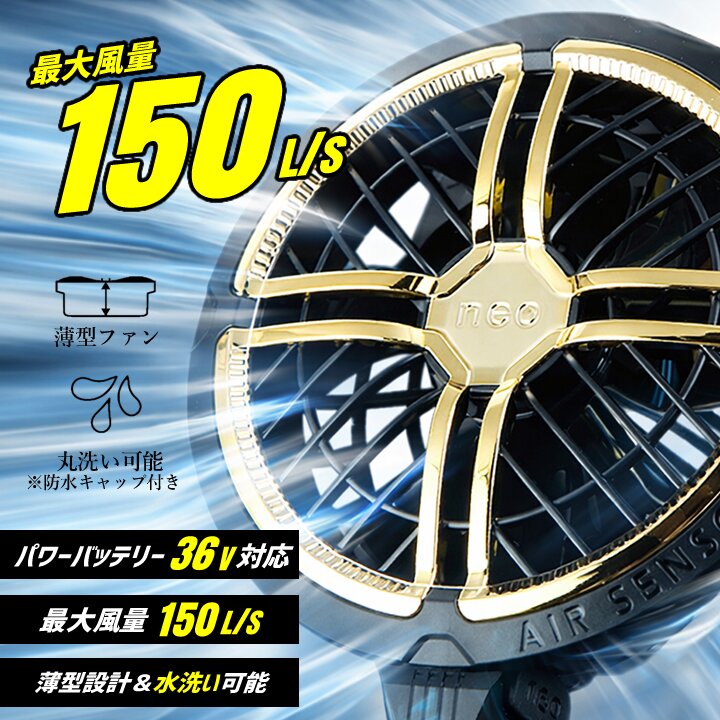 クロダルマ（KURODARUMA） 【即日発送】空調ウエア専用 バッテリー 36V