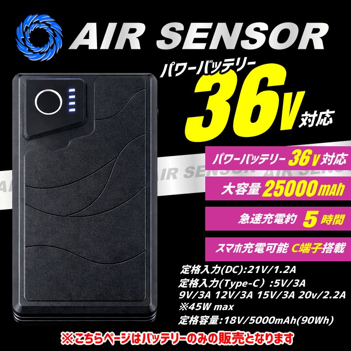 クロダルマ（KURODARUMA） 【即日発送】空調ウエア用 バッテリー 36V