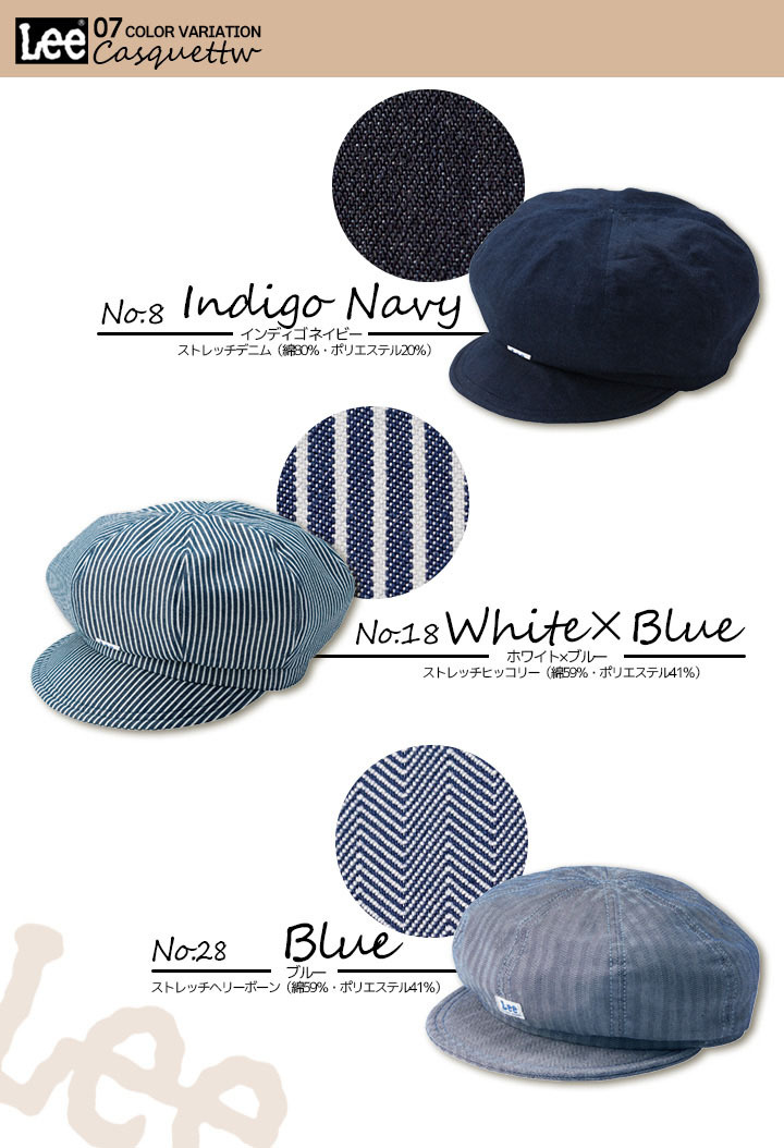 Lee（リー） 【即日発送】Lee キャスケット デニム ヒッコリー 帽子