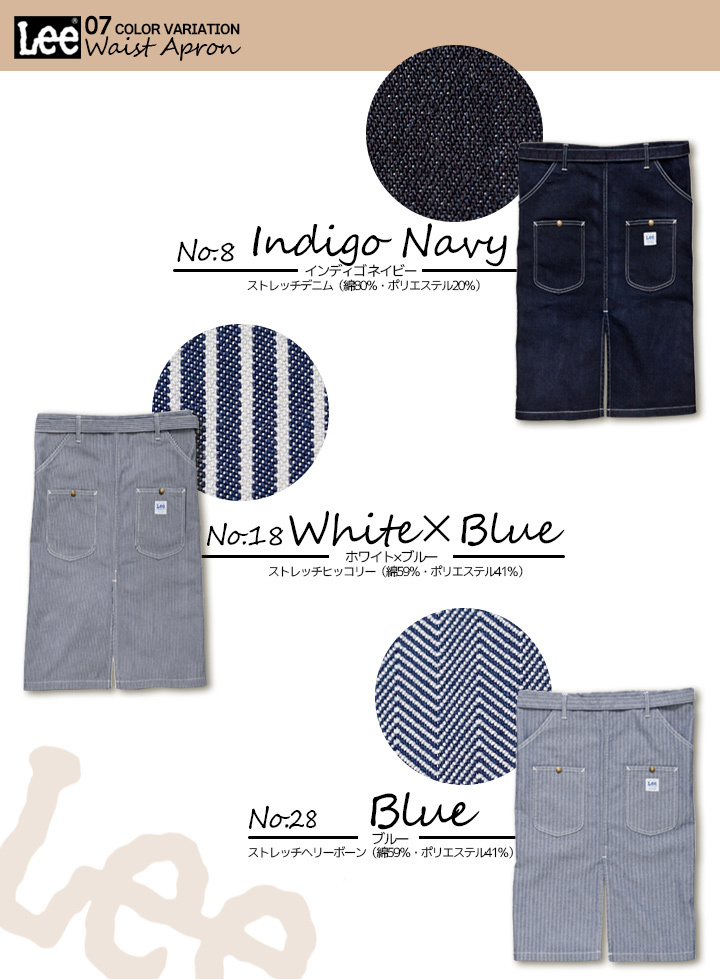 リー　LEE ショートエプロン 5枚セット②（デニム / ヒッコリー）中古 リー LEE ショートエプロン 5枚セット②（デニム / ヒッコリー