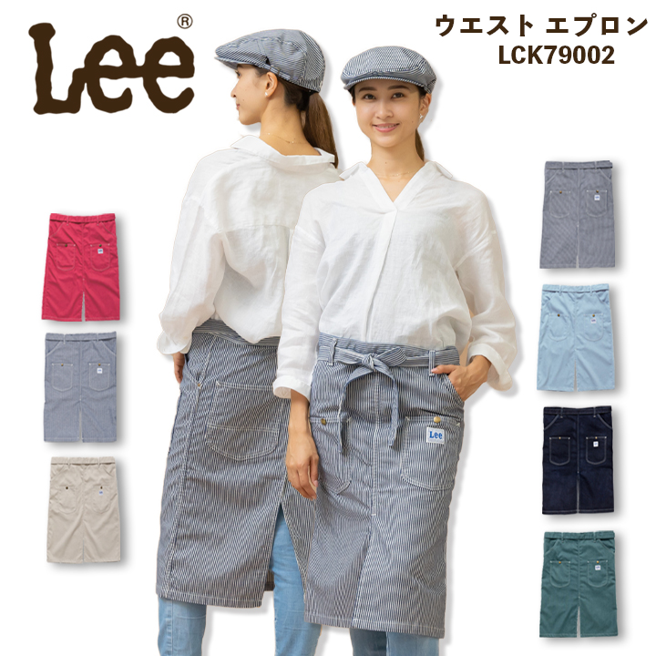 リー　LEE ショートエプロン 5枚セット②（デニム / ヒッコリー）中古 リー LEE ショートエプロン 5枚セット（デニム / ヒッコリー