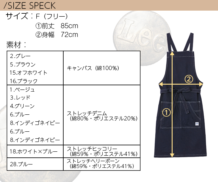 Lee 胸当てエプロン デニム ヒッコリー LCK79003 男女兼用 飲食