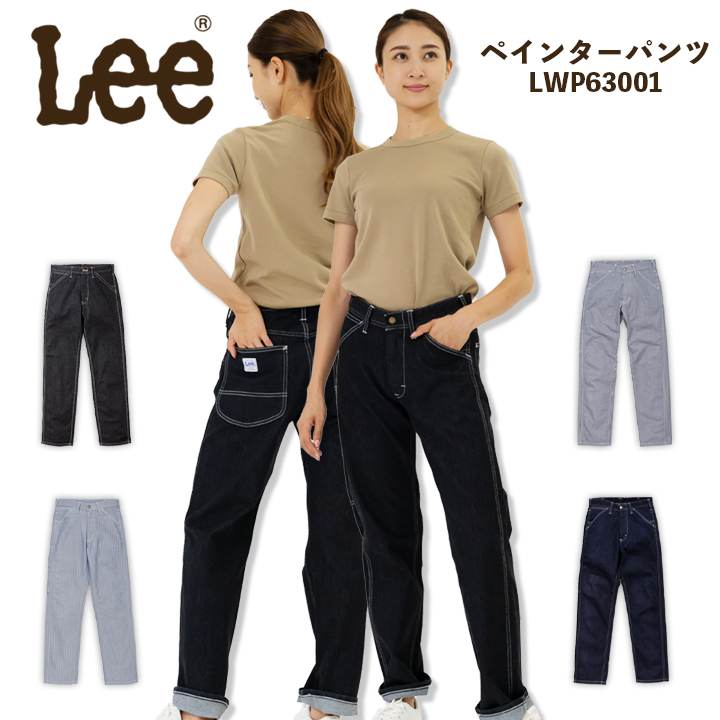 楽天市場】lee カマーベストの通販