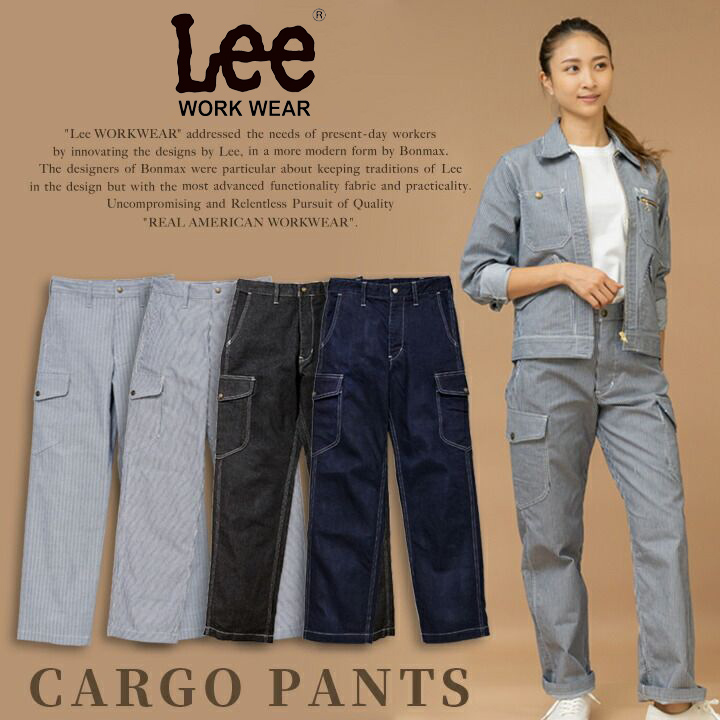 Lee（リー） カーゴパンツ 作業服 レディース ストレッチ 飲食店